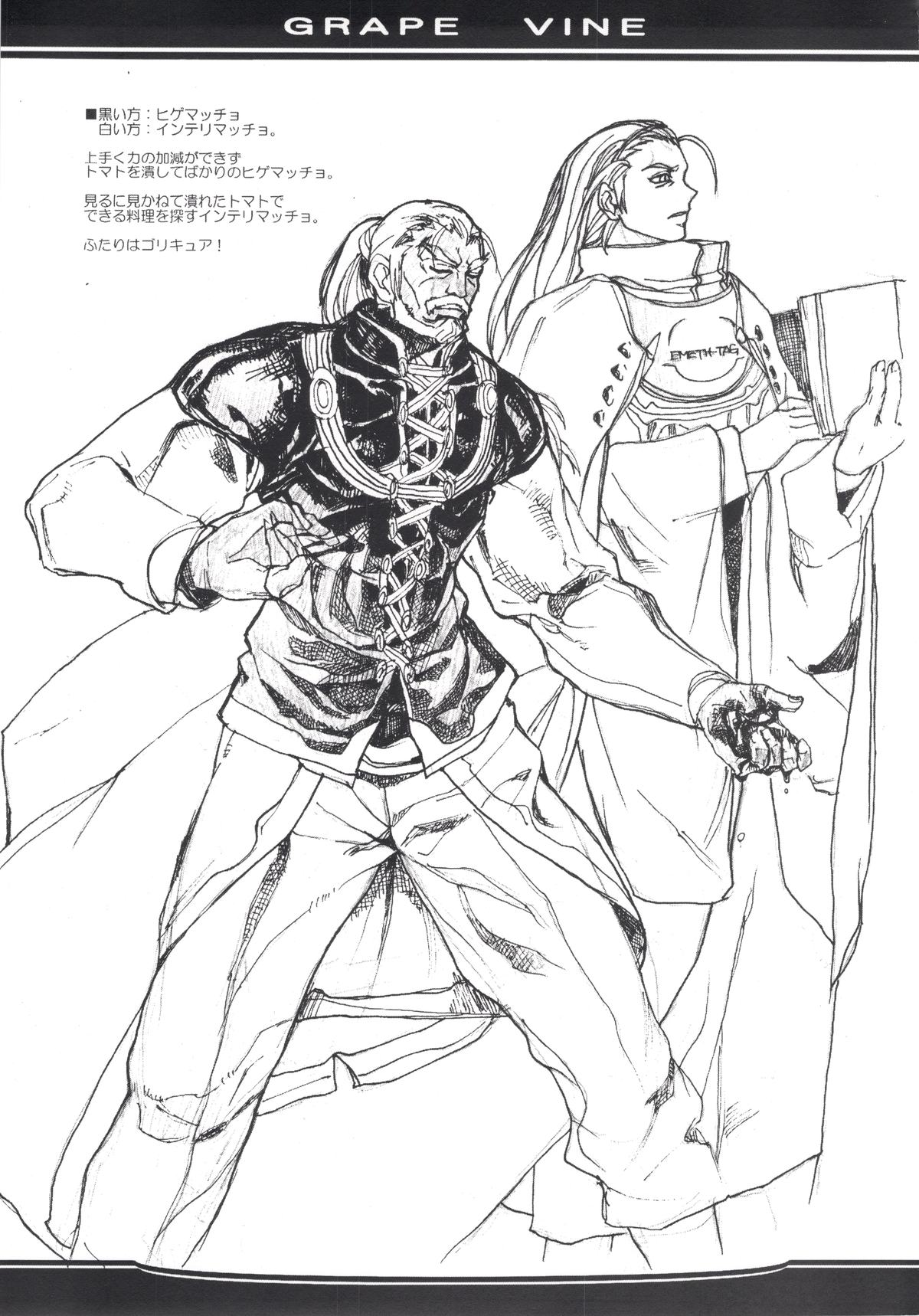 Grape Vine. page 5 full