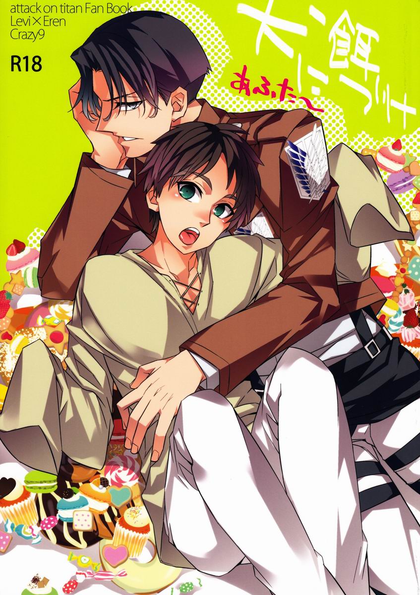 Inu ni Ezuke After page 1 full