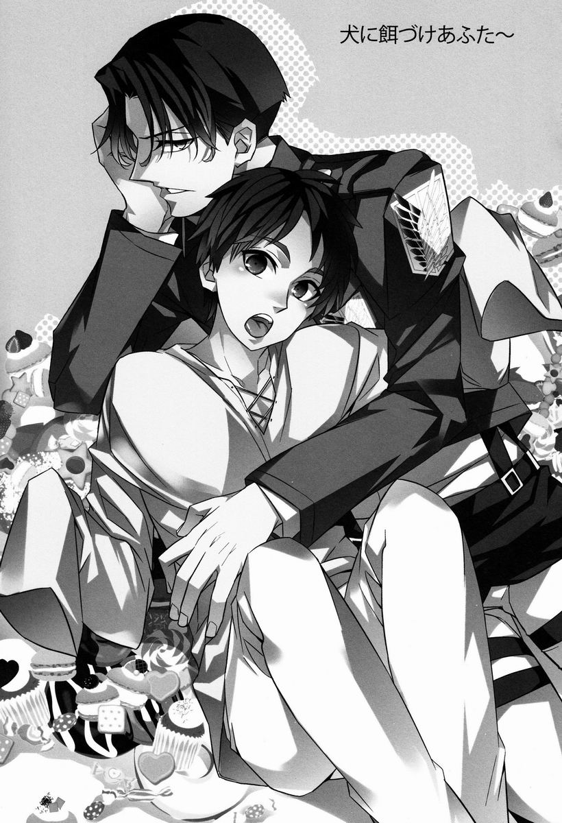 Inu ni Ezuke After page 2 full