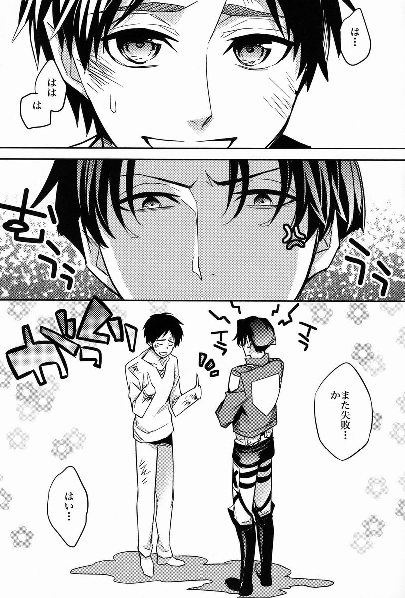 Inu ni Ezuke After page 4 full