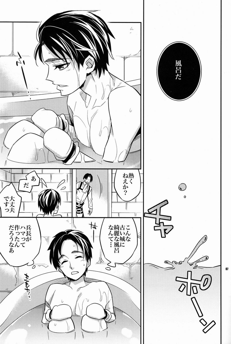 Inu ni Ezuke After page 6 full