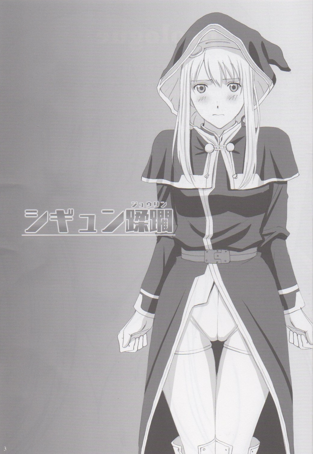 Sigyn Juurin page 2 full