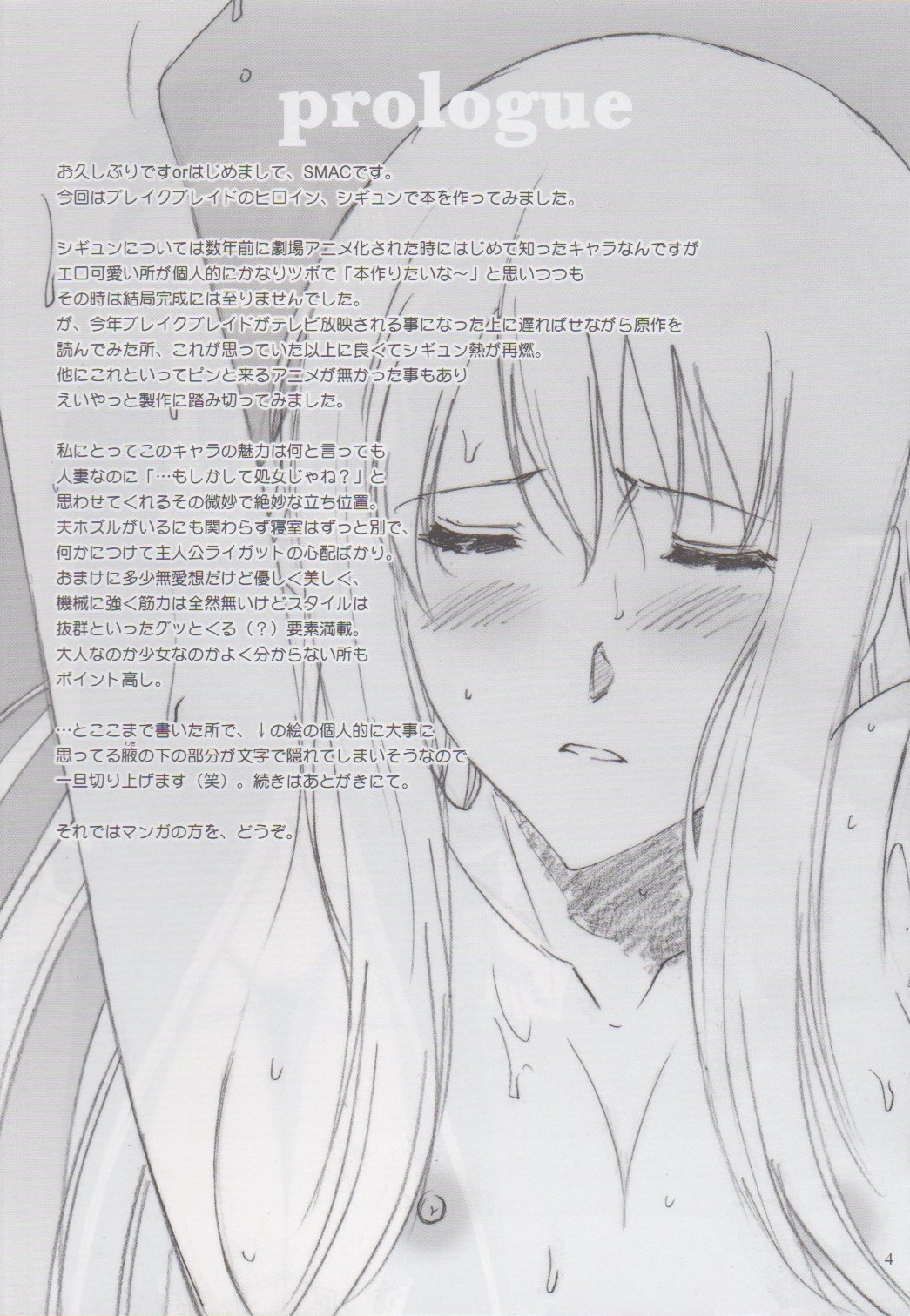 Sigyn Juurin page 3 full