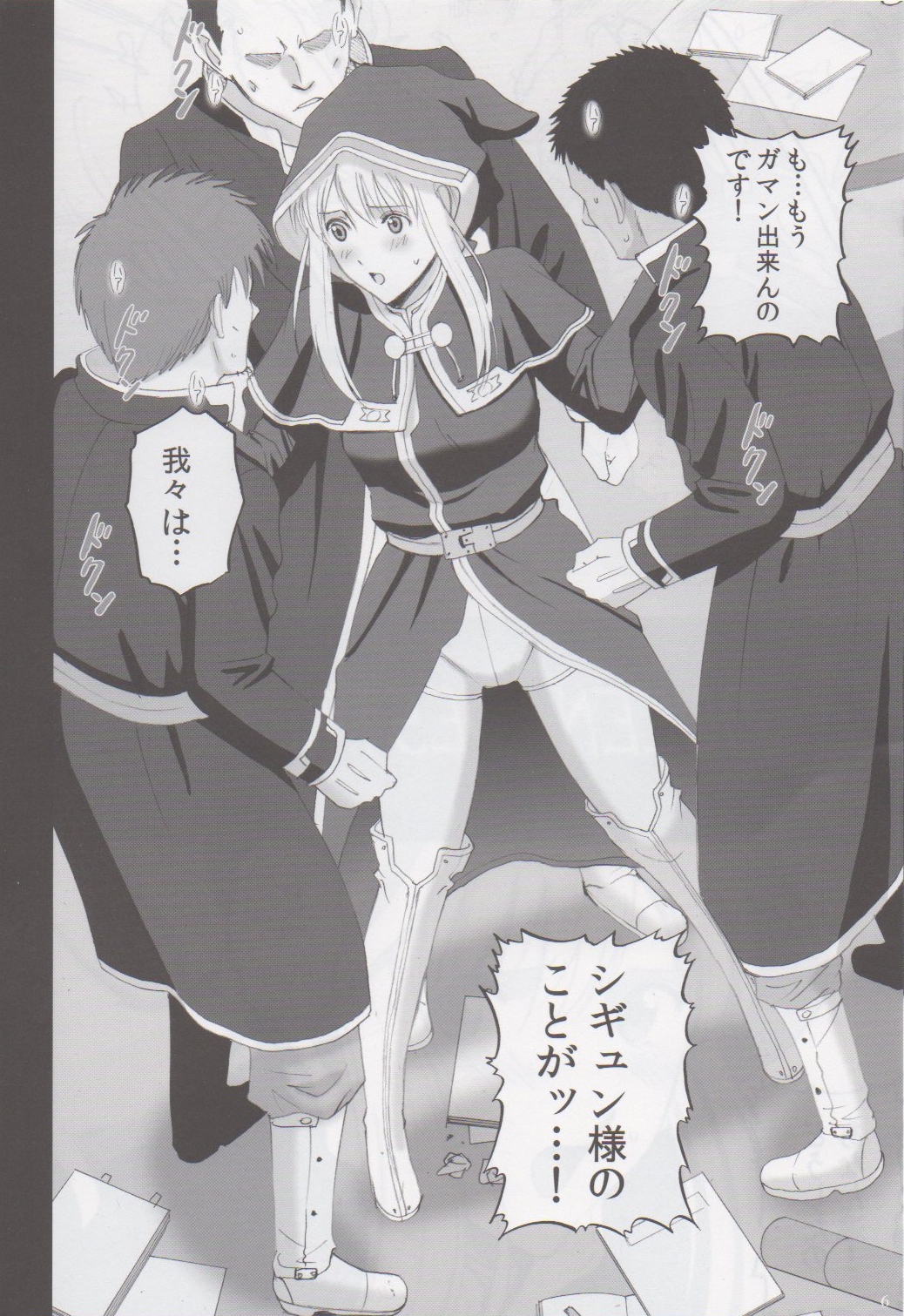 Sigyn Juurin page 5 full