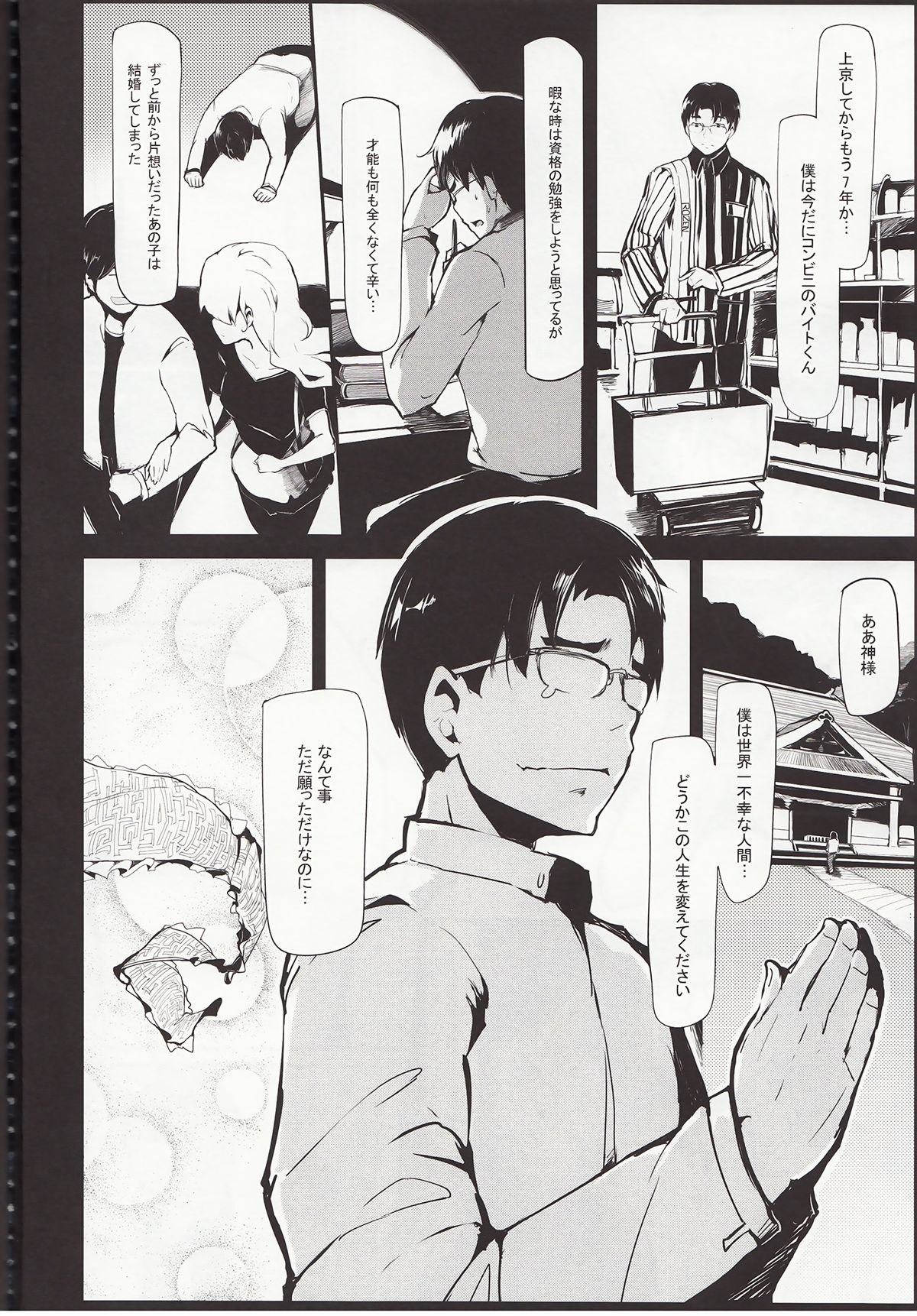 Longest Summer page 3 full