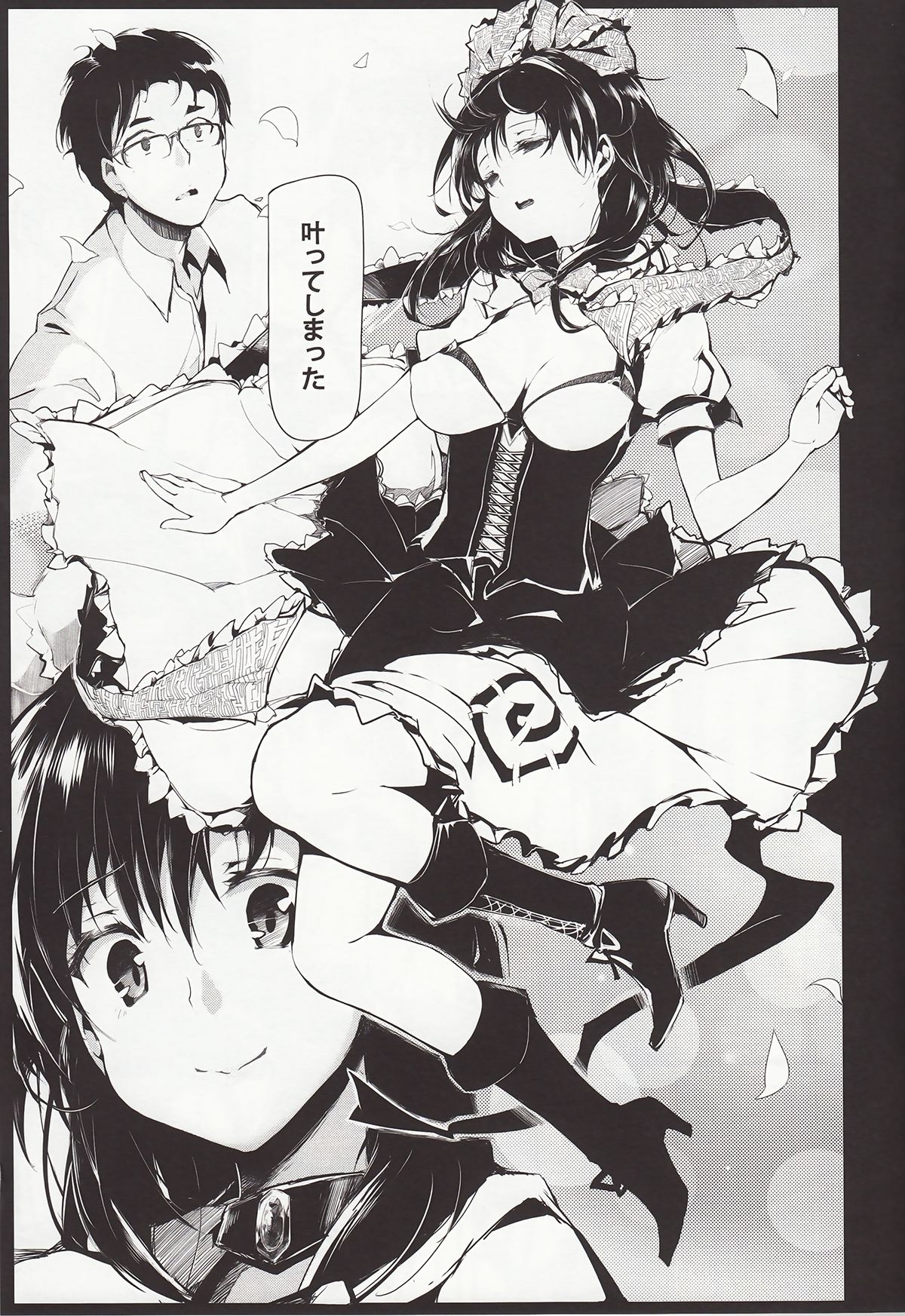 Longest Summer page 4 full