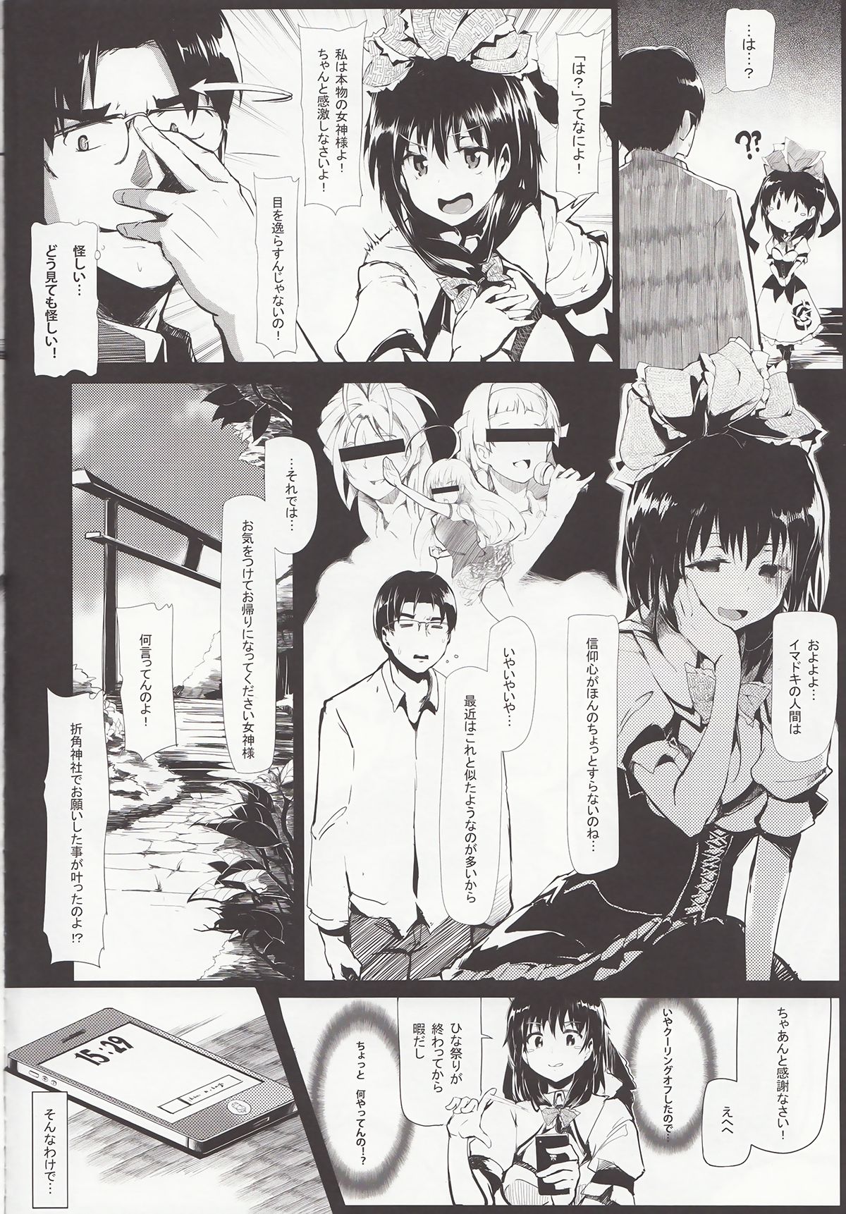 Longest Summer page 5 full