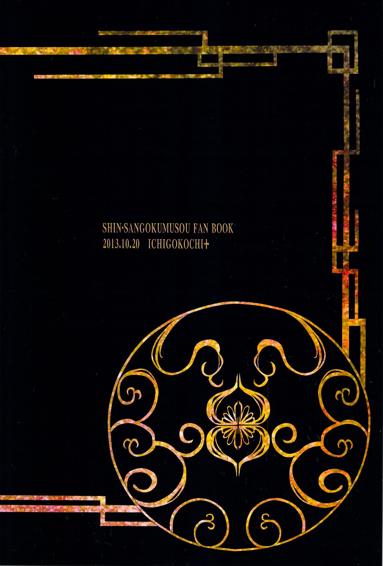 otogi banashi page 2 full