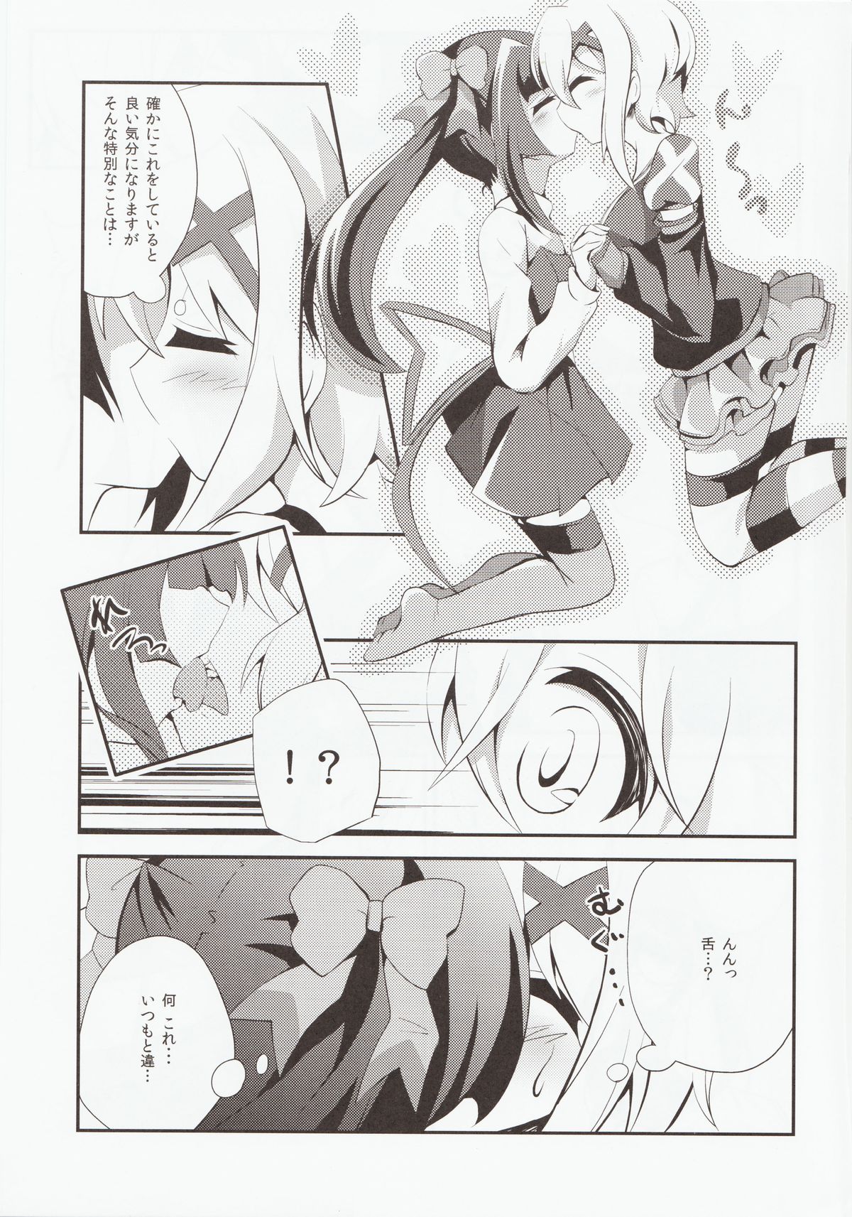 Nanto Aishite page 4 full