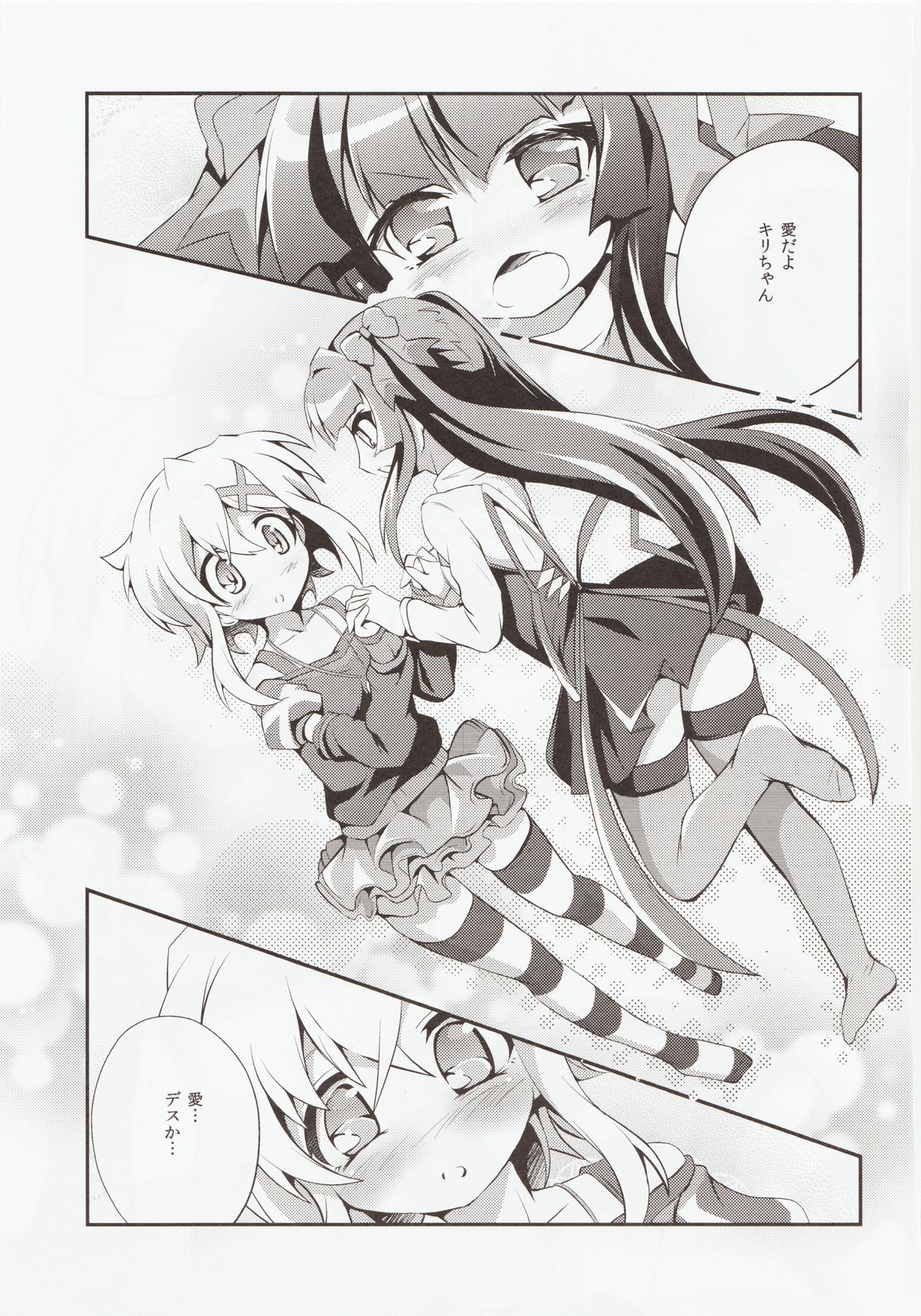 Nanto Aishite page 6 full