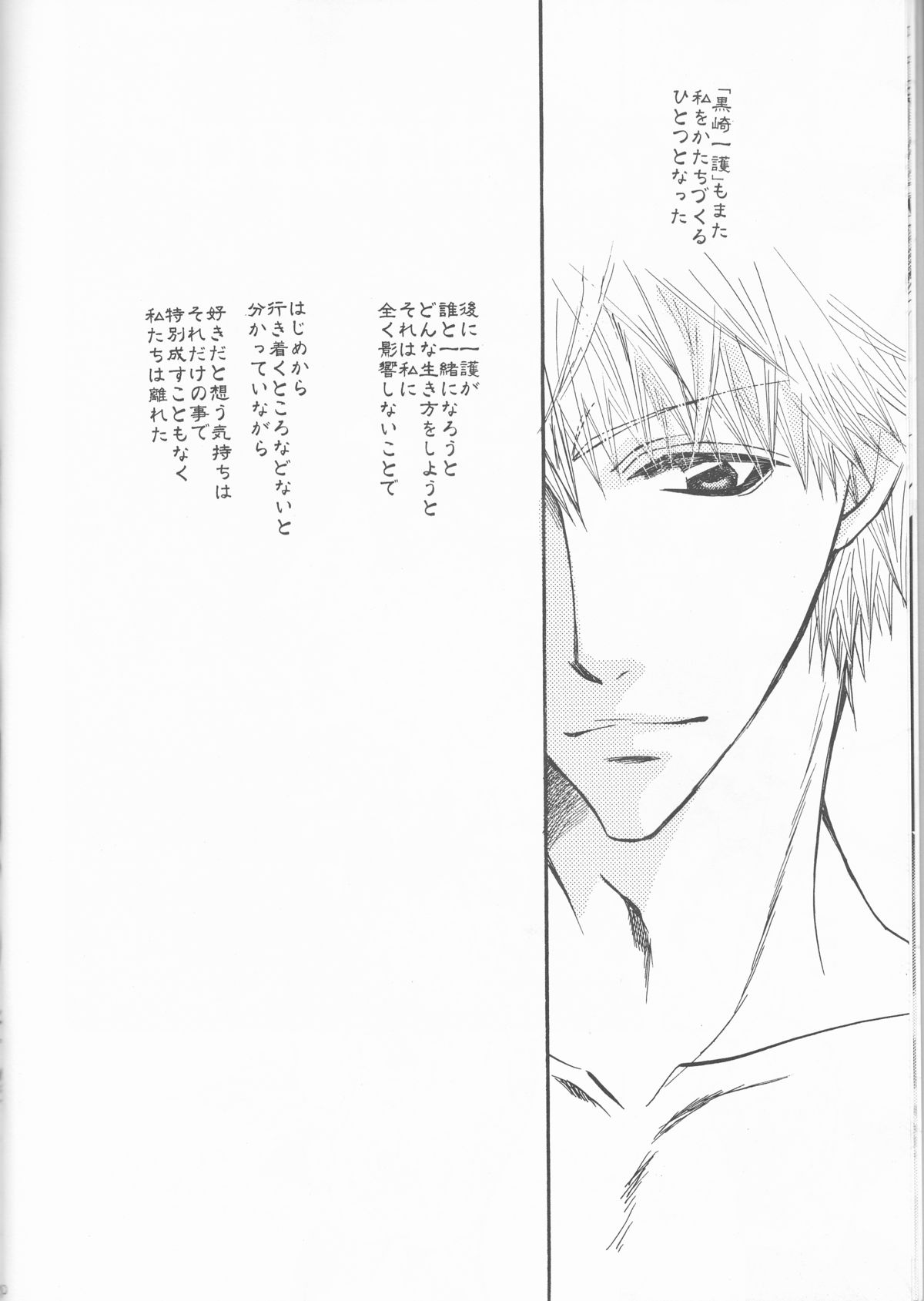 Sputnik page 10 full