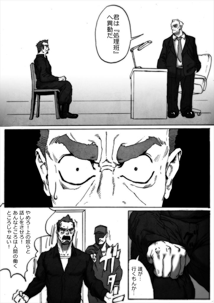 DISPOSAL page 4 full