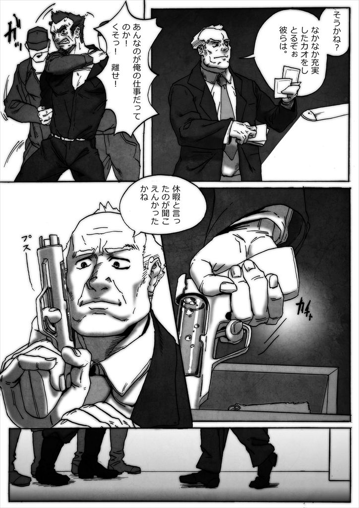 DISPOSAL page 5 full