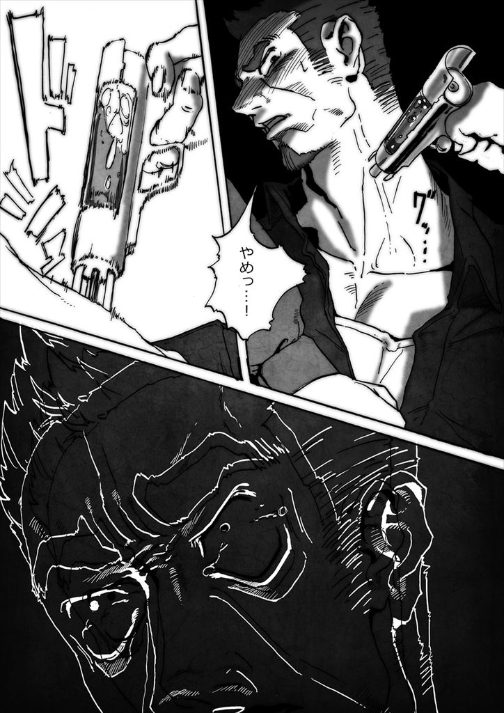 DISPOSAL page 6 full