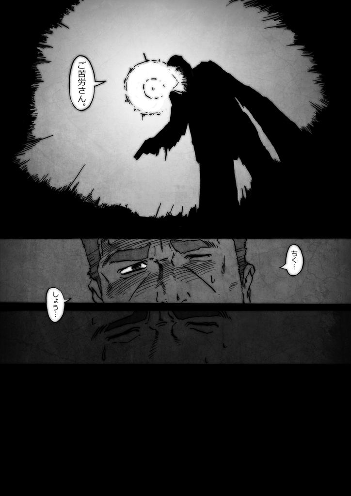 DISPOSAL page 7 full