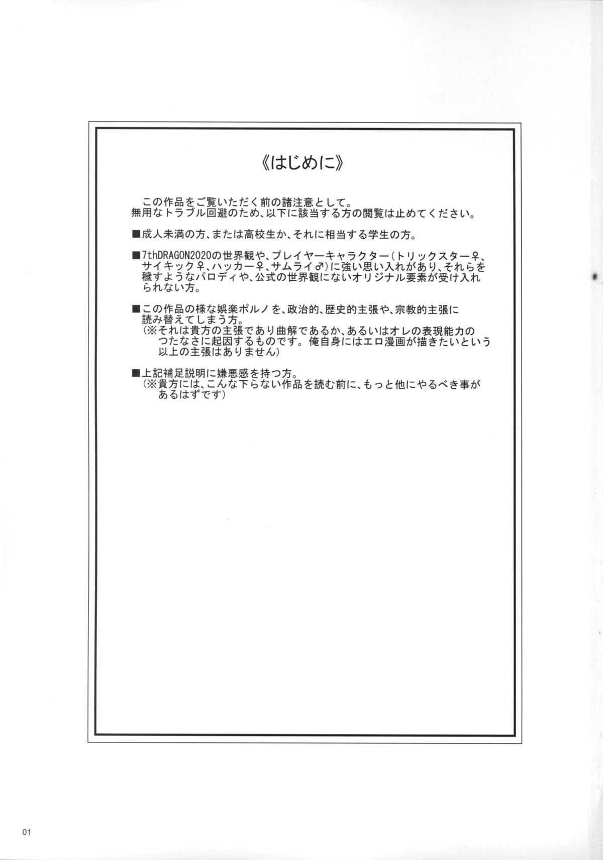 DRAGON JOYSTICK 2+ page 2 full