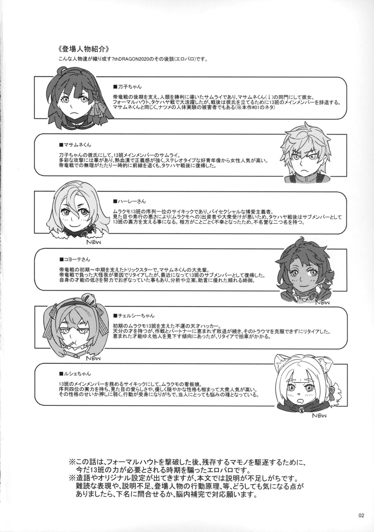 DRAGON JOYSTICK 2+ page 3 full