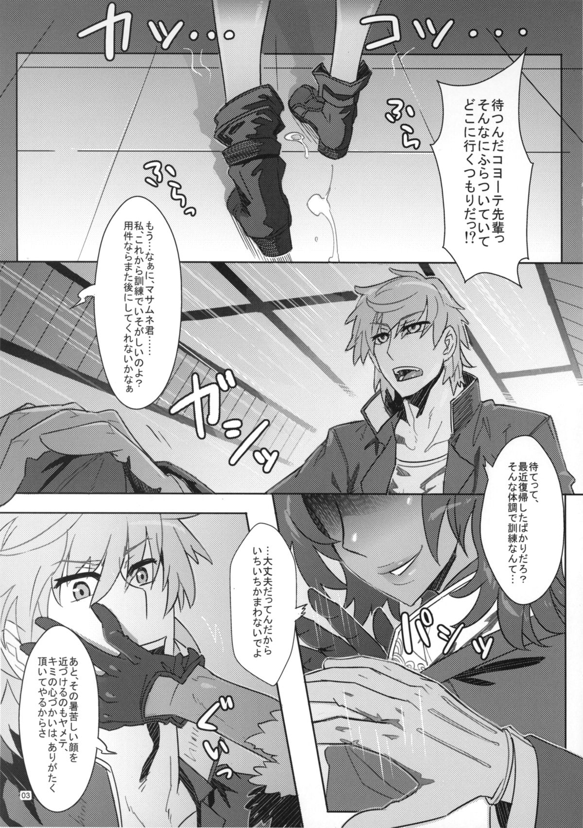 DRAGON JOYSTICK 2+ page 4 full