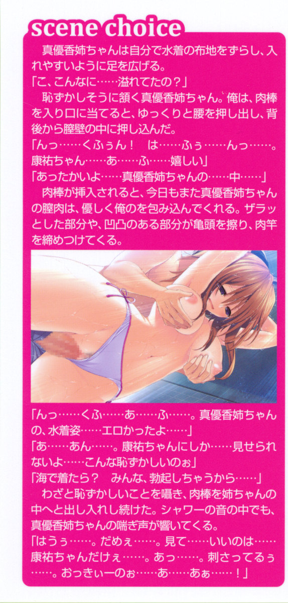 Koi mo H mo Obenkyou mo Omakase! Oneechan-bu page 6 full