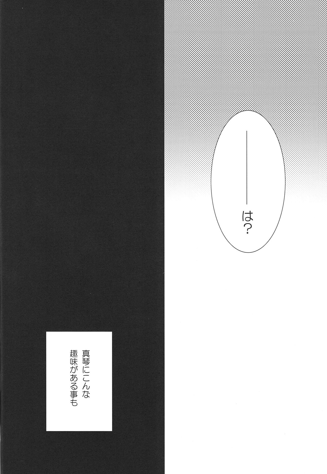 Okuchi ga Warui yo Haruka-kun! page 5 full