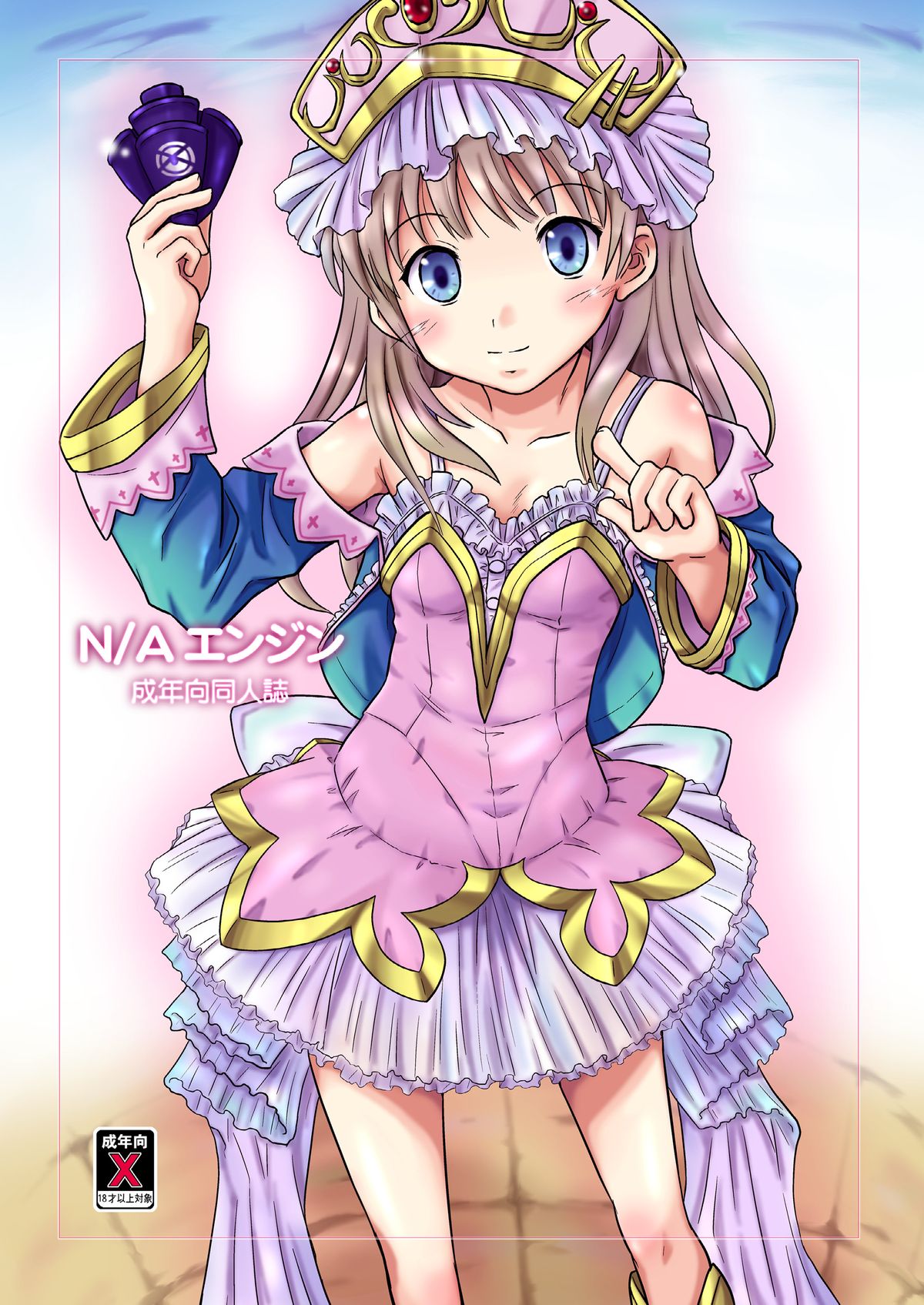 N/A Engine page 1 full