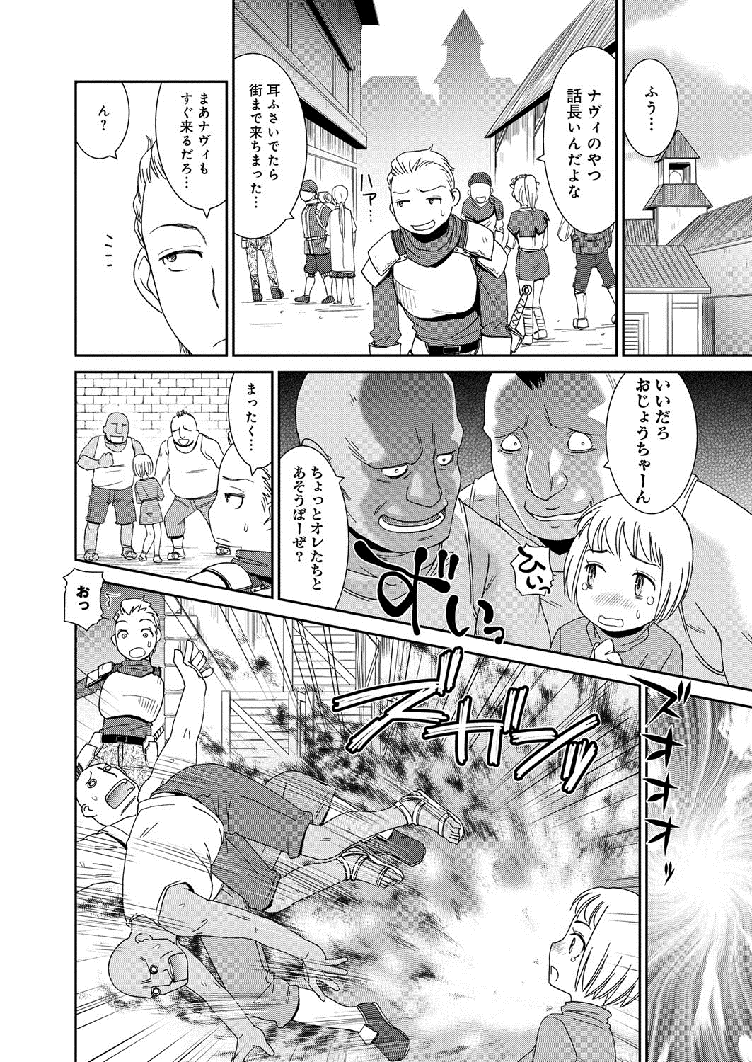 Lord of Valkyrie Adult - Comic Anthology R18 Handakara Saigomade... Mou, Kishi-sama no Ecchi♪ page 7 full