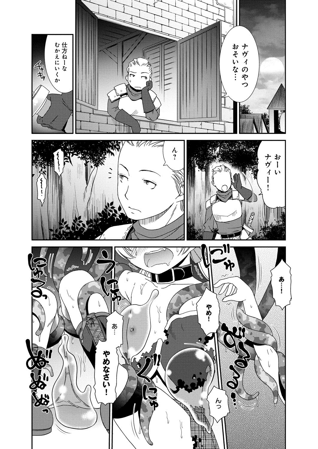 Lord of Valkyrie Adult - Comic Anthology R18 Handakara Saigomade... Mou, Kishi-sama no Ecchi♪ page 9 full
