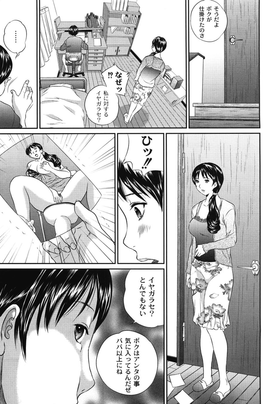 Haha Koi Sakari page 8 full