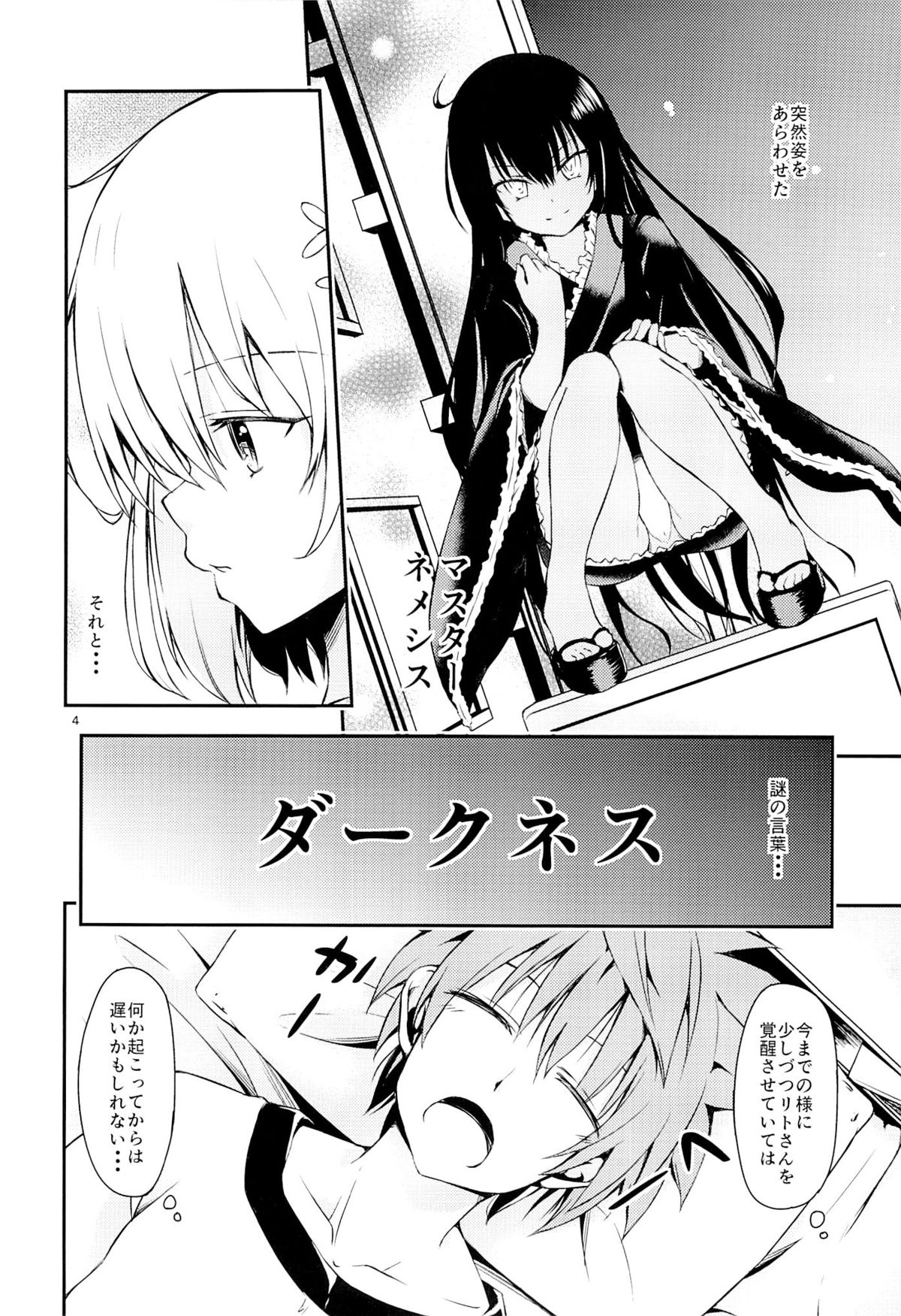 Harem Keikaku Shidou page 3 full