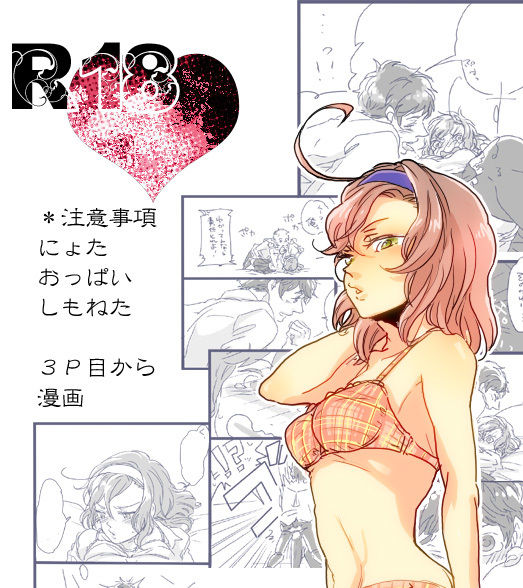 Boss Spain x Henchman Romano page 1 full