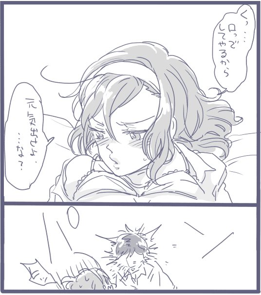 Boss Spain x Henchman Romano page 10 full