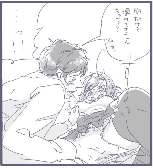 Boss Spain x Henchman Romano page 5 full