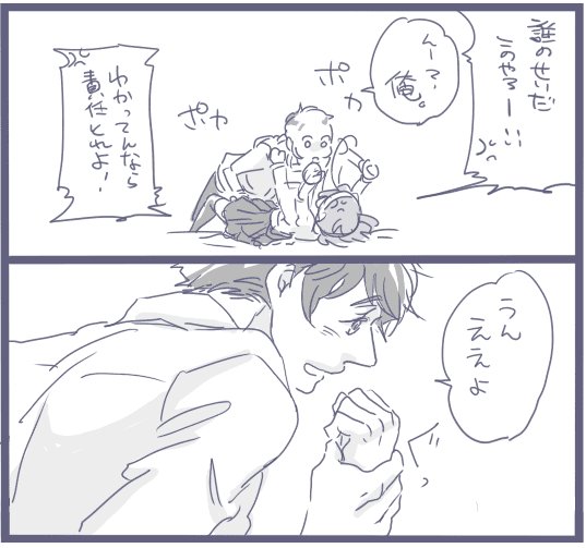 Boss Spain x Henchman Romano page 6 full