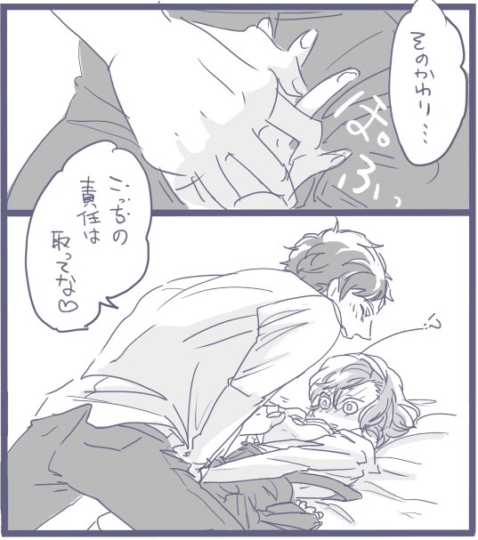 Boss Spain x Henchman Romano page 7 full