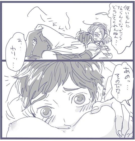 Boss Spain x Henchman Romano page 9 full