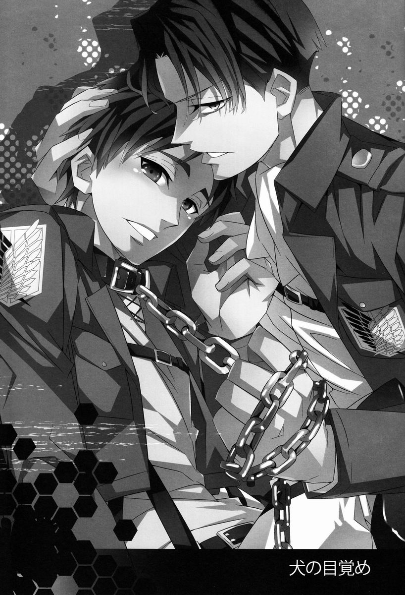 Inu no Mezame page 2 full