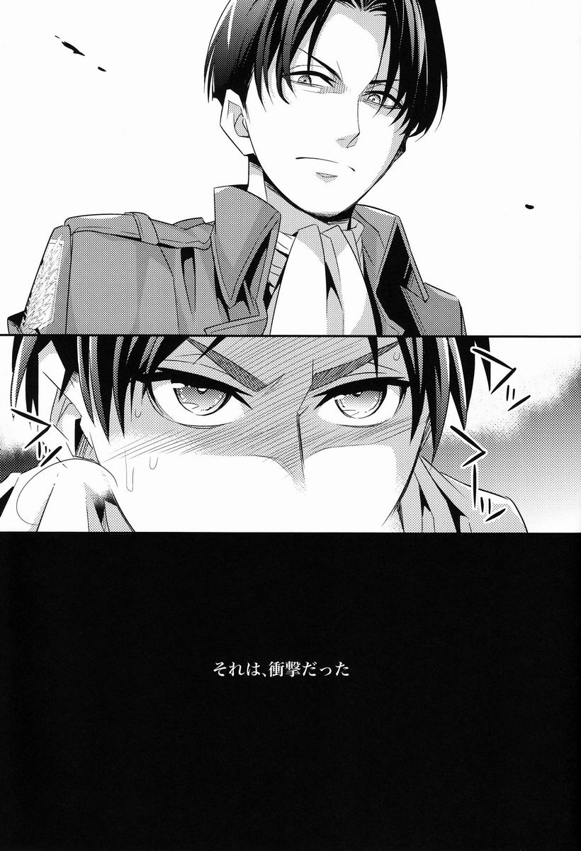 Inu no Mezame page 4 full