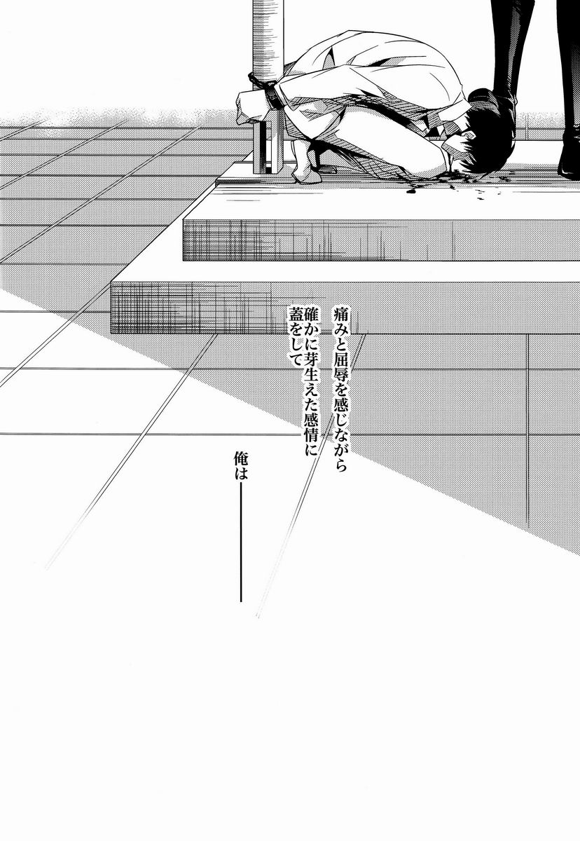 Inu no Mezame page 5 full
