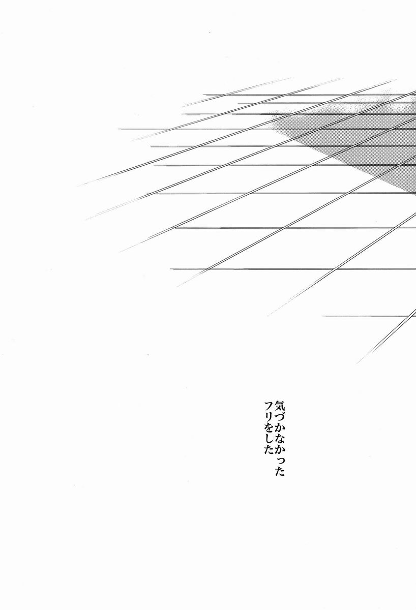 Inu no Mezame page 6 full