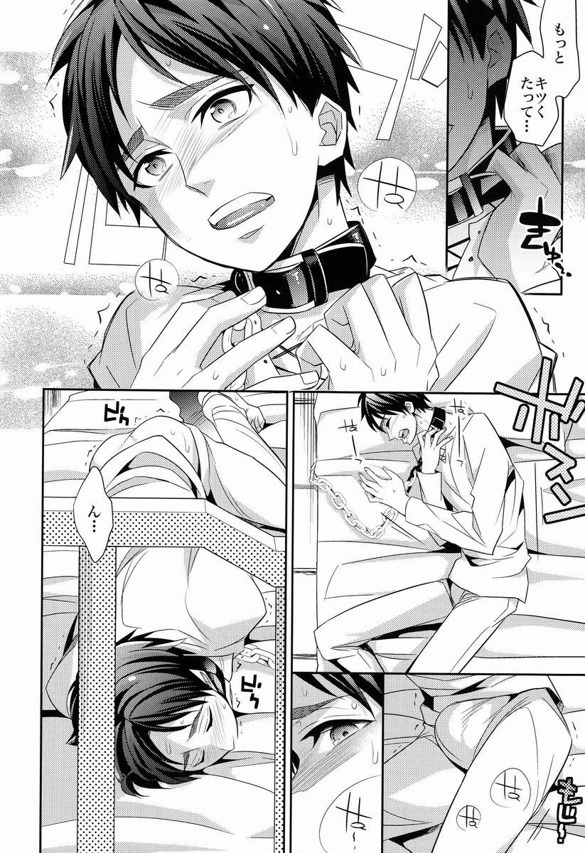 Inu no Mezame page 9 full
