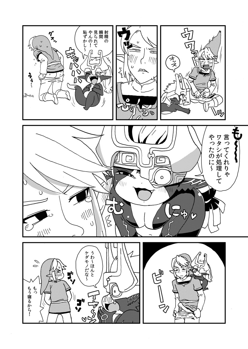 TwiPri Link no Seishori Densetsu page 2 full