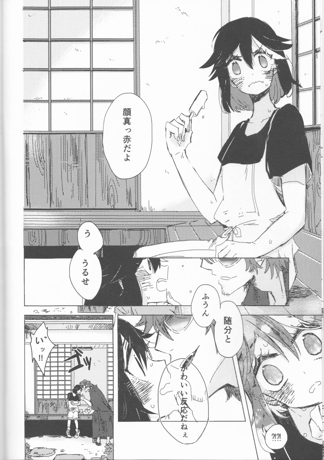 Ao ni Renjou page 6 full