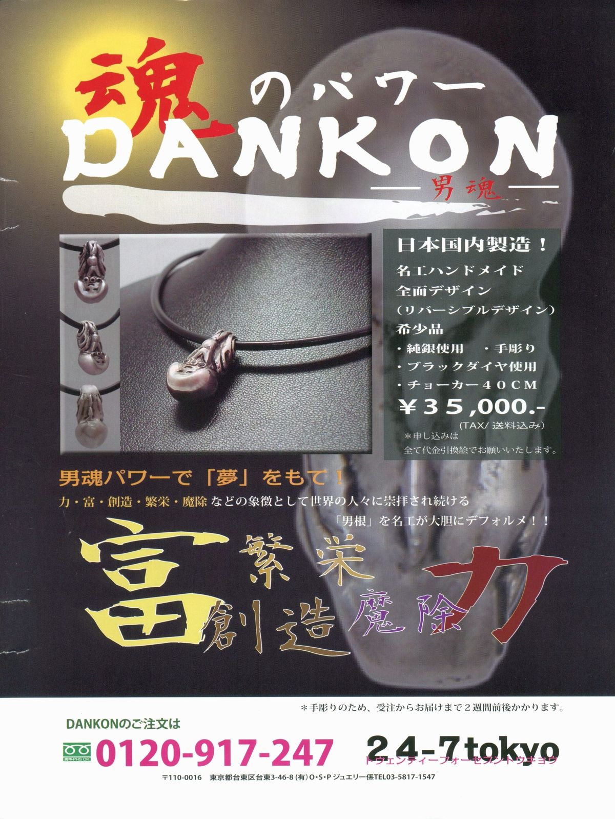 Manga Bon 2013-03 page 2 full