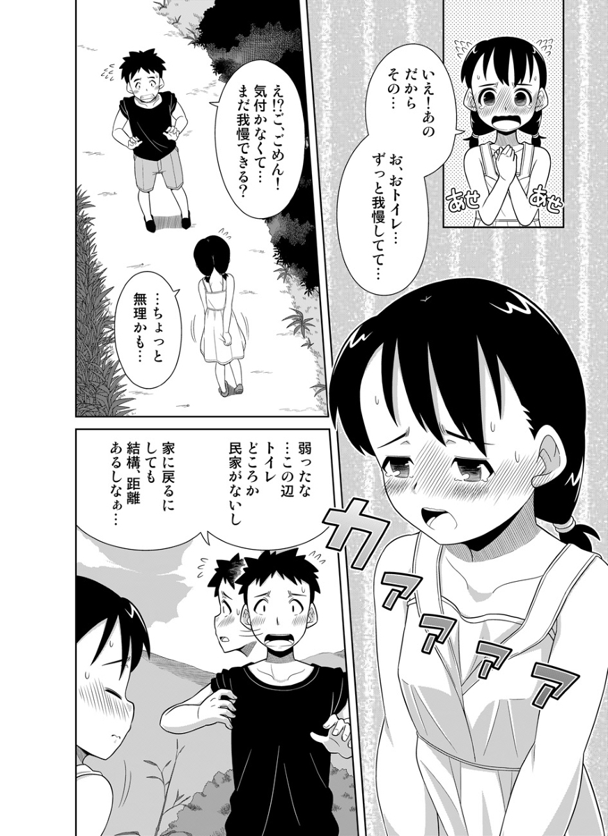 ナツのぬくもり 配信のお知らせマンガ page 7 full