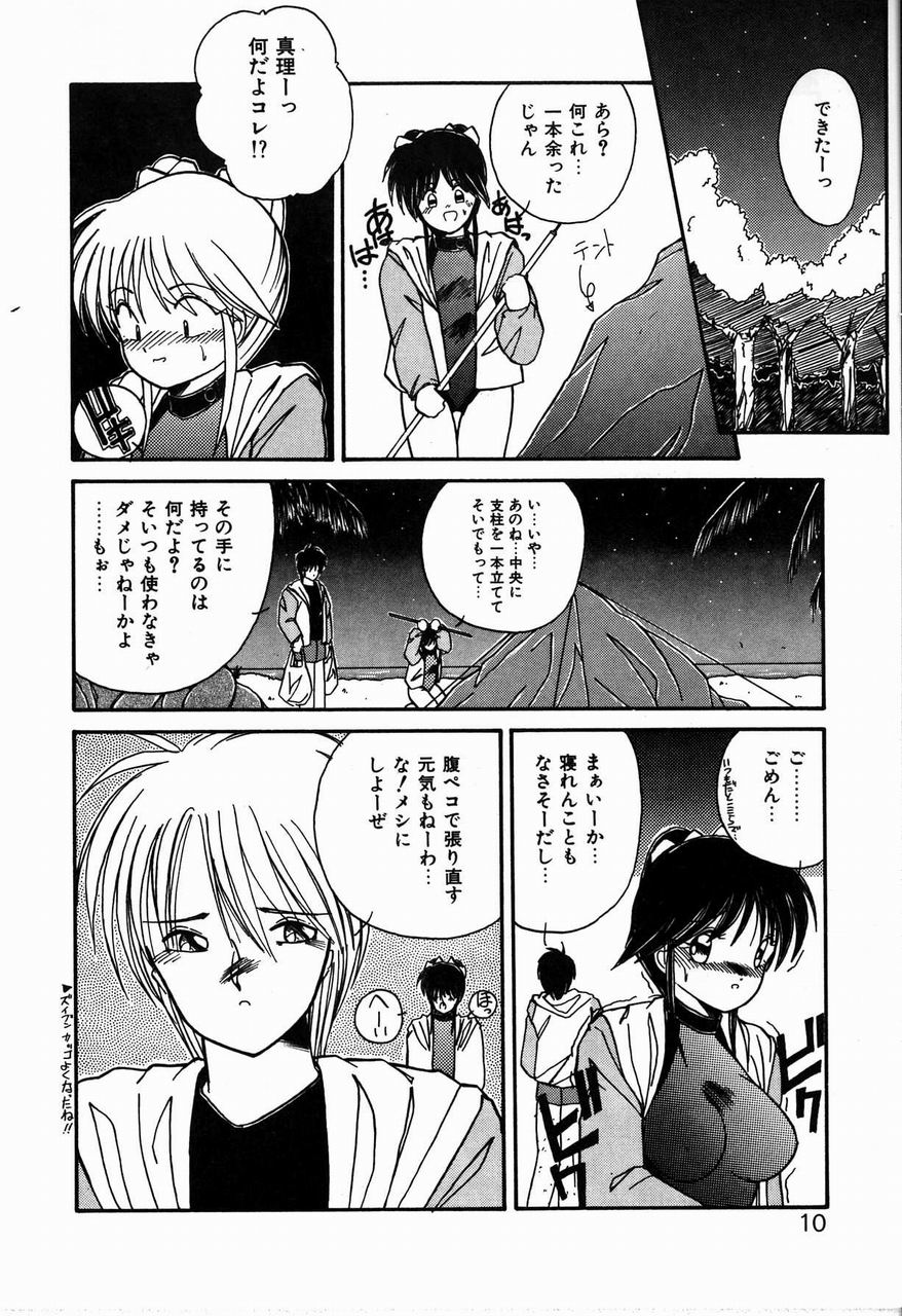 Heavenly KISS page 10 full