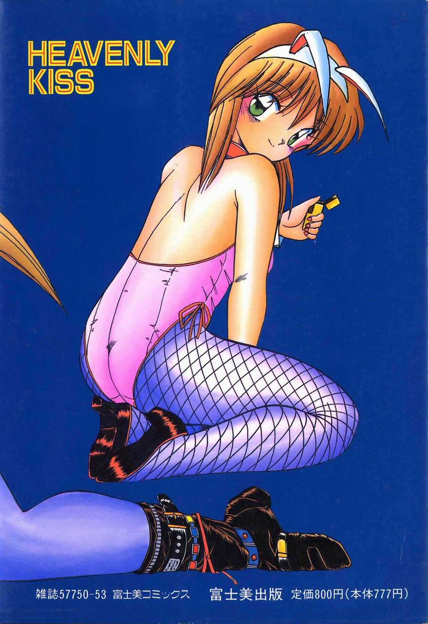 Heavenly KISS page 2 full