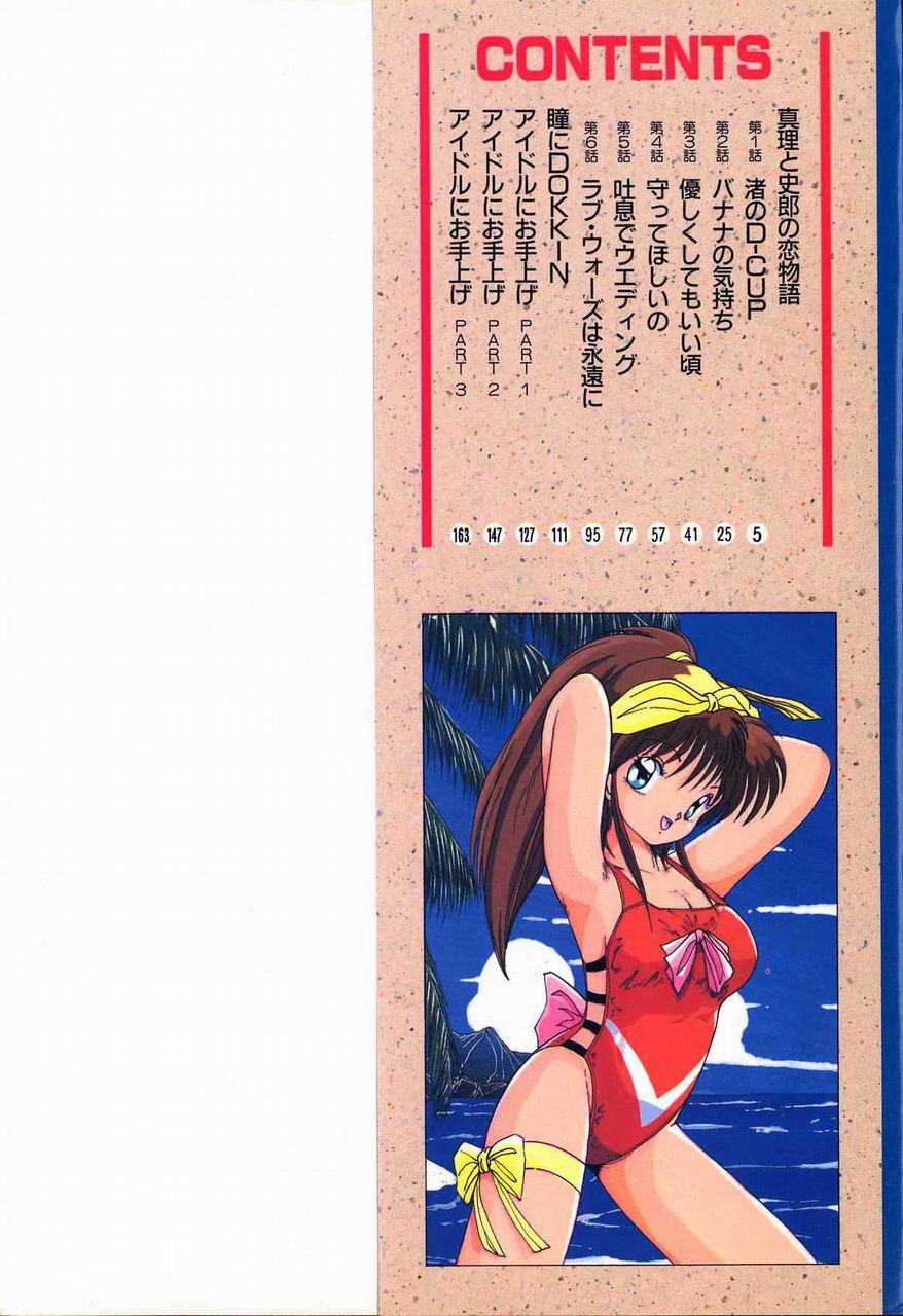 Heavenly KISS page 3 full