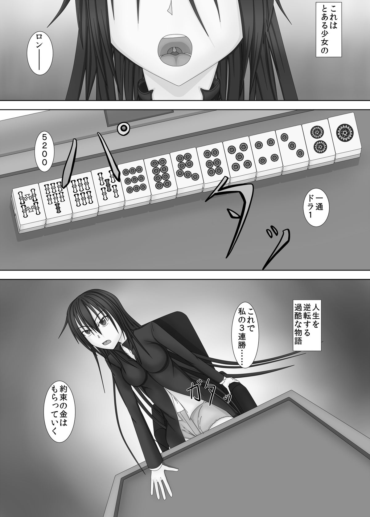 Shoubushi na Shoujo page 2 full