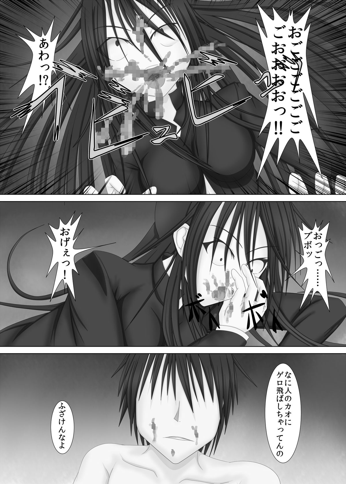 Shoubushi na Shoujo page 7 full