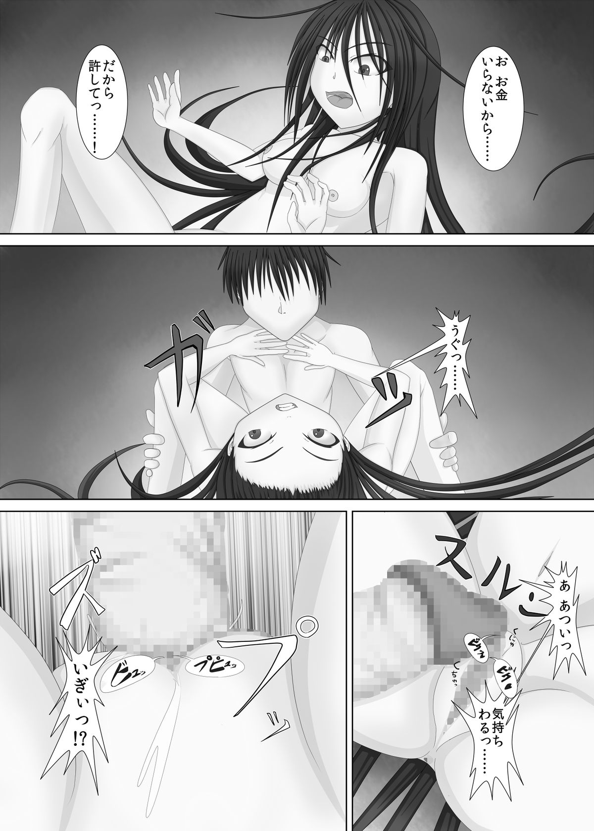 Shoubushi na Shoujo page 9 full